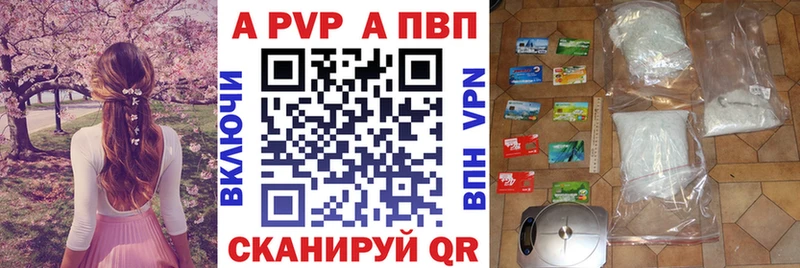 Купить где Крымск APVP СК
