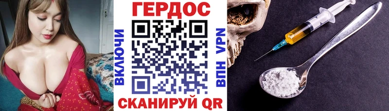 ГЕРОИН хмурый  Купить  Крымск 