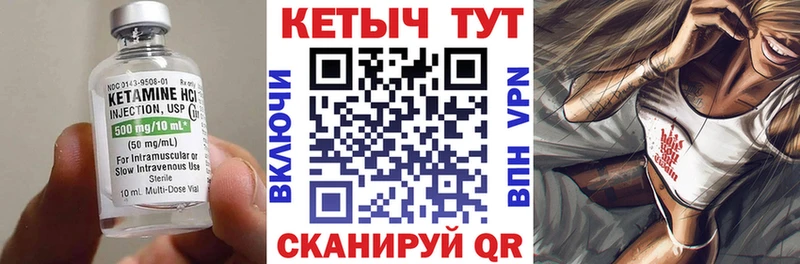 Купить закладки  Крымск  КЕТАМИН VHQ 