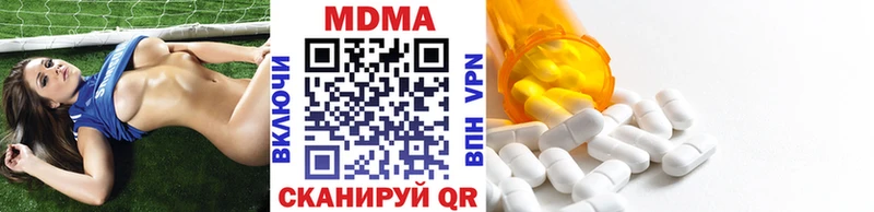 МДМА VHQ  Купить  Крымск 