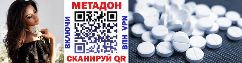 Купить где  Крымск  Метадон VHQ 